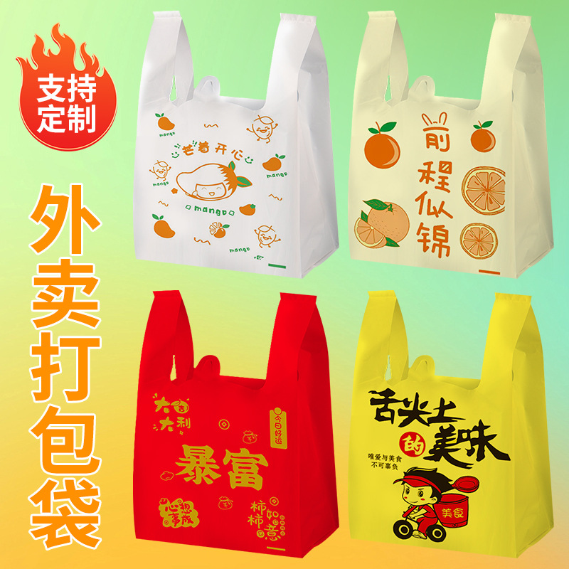 Net red new color take-out packing bag cartoon catering tote bag thickened supermarket shopping vest bag wholesale