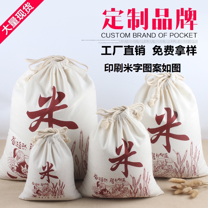 Cotton and Linen Drawstring Flap Pocket Pantss, Canvas Small Cloth Bags, Canvas Drawstring Bags, Custom-Made Rice Soybean Packaging Bags Can Be Made with Logo