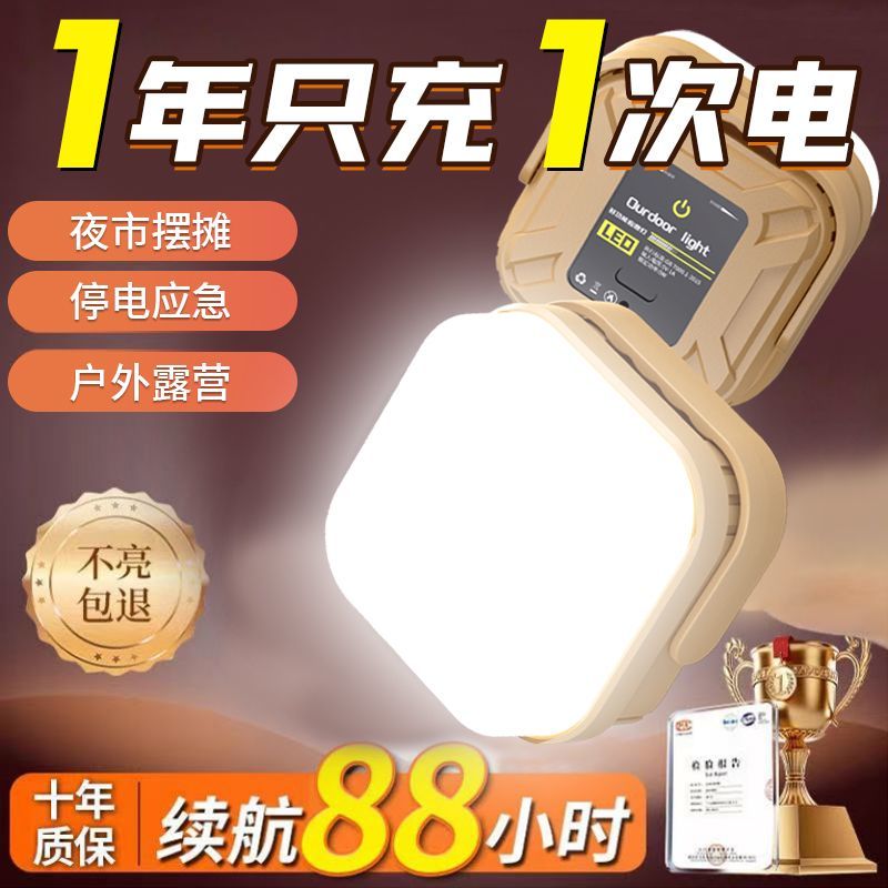 Camping lights rechargeable ultra-long endurance tent lights emergency lights camping lights rechargeable lighting new models