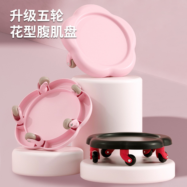 Picture of Five-wheel universal abdominal fitness plate silent sliding plate abdominal muscle plate multifunctional abdominal fitness device sliding plate fitness equipment