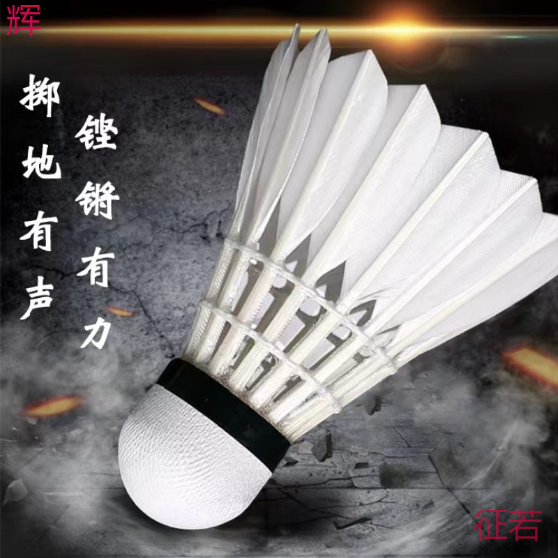 Badminton is only equipped with windproof and luminous goose feather nylon balls for indoor and outdoor training competitions