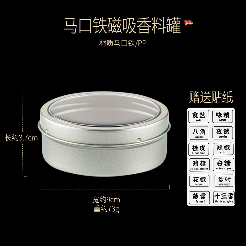 Picture of Tinplate household kitchen refrigerator magnetic seasoning box with lid Spice Box mini ingredients storage box seasoning jar