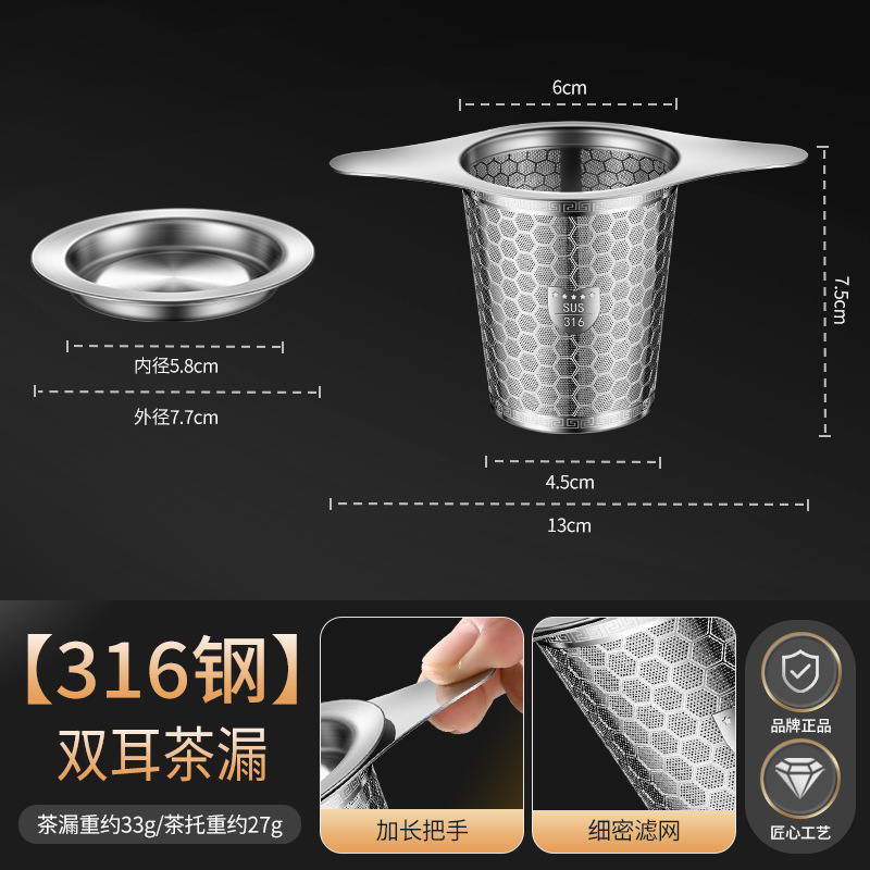 Picture of 316L stainless steel tea strainer stewed teapot tea making artifact tea compartment water separation tea filter cooking ball