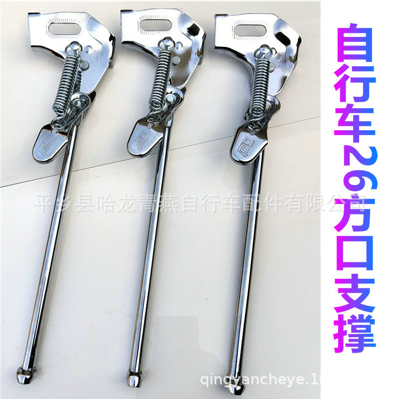 Bicycle single support/26 car support/electroplated self-locking side support/Square support/24 parking rack/accessories