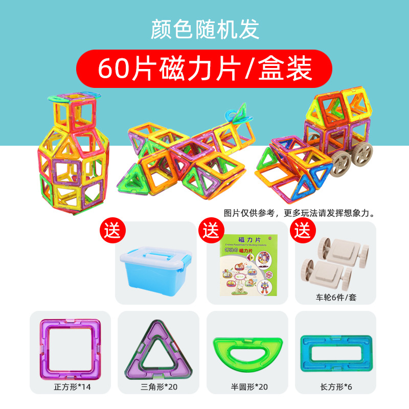 Picture of Magnetic Piece Building Blocks Children's Magnet Magnetic Piece Puzzle Boys Girls Baby Iron Piece Puzzle Assembled Toy Square