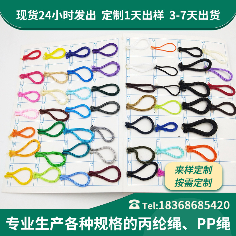 Picture of Factory spot eight-strand polypropylene pp rope can be hot-cut color portable rope packing bundle braided rope hollow tie rope