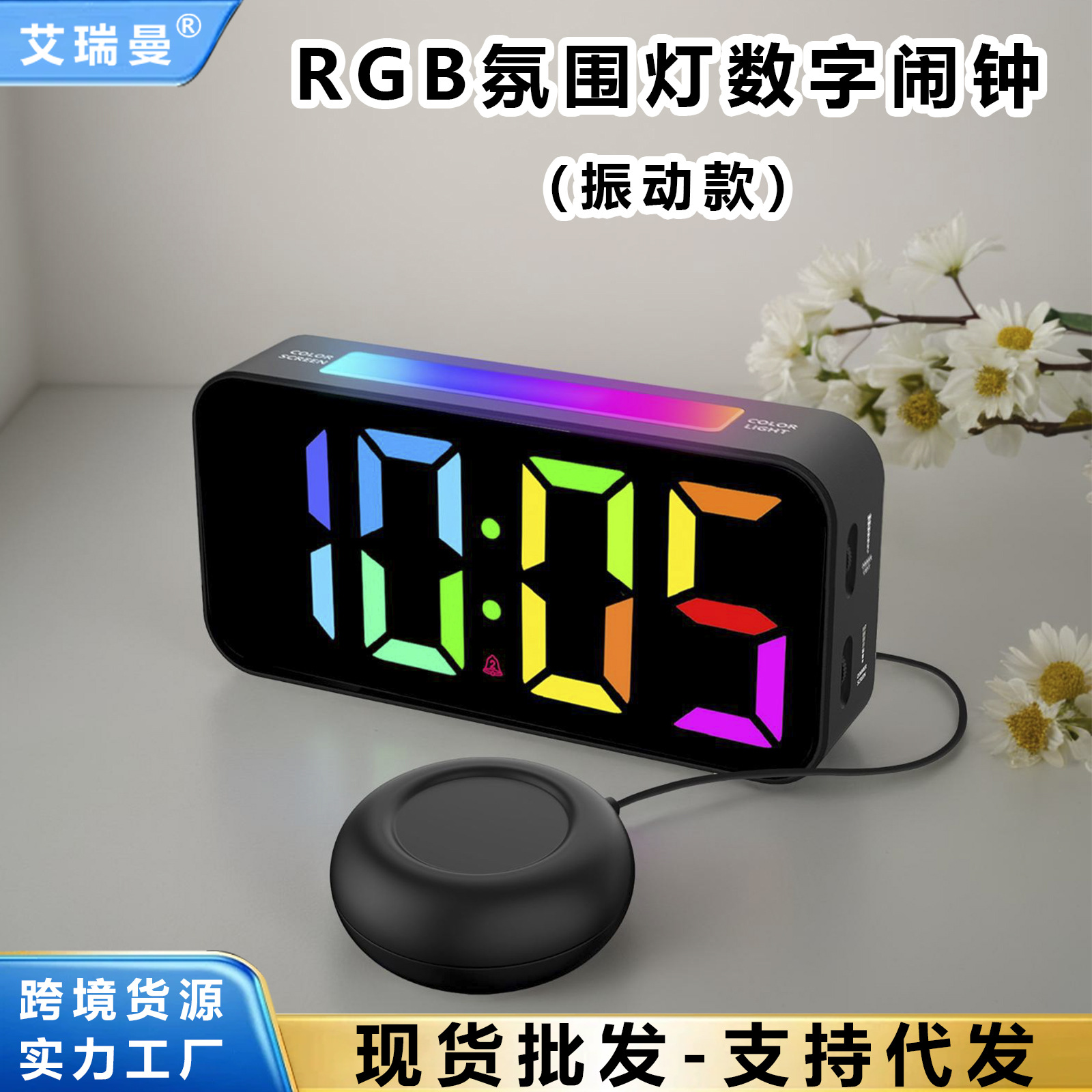 Picture of Cross-border LED student alarm clock multifunctional home electronic clock Amazon colorful digital luminous clock wholesale