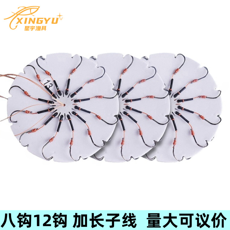 Eight Hook Twelve Hook Separate Packaging Needle Flip Hook 8 Hook 12 Hook Line Flip Hook Elite Line Flip Hook