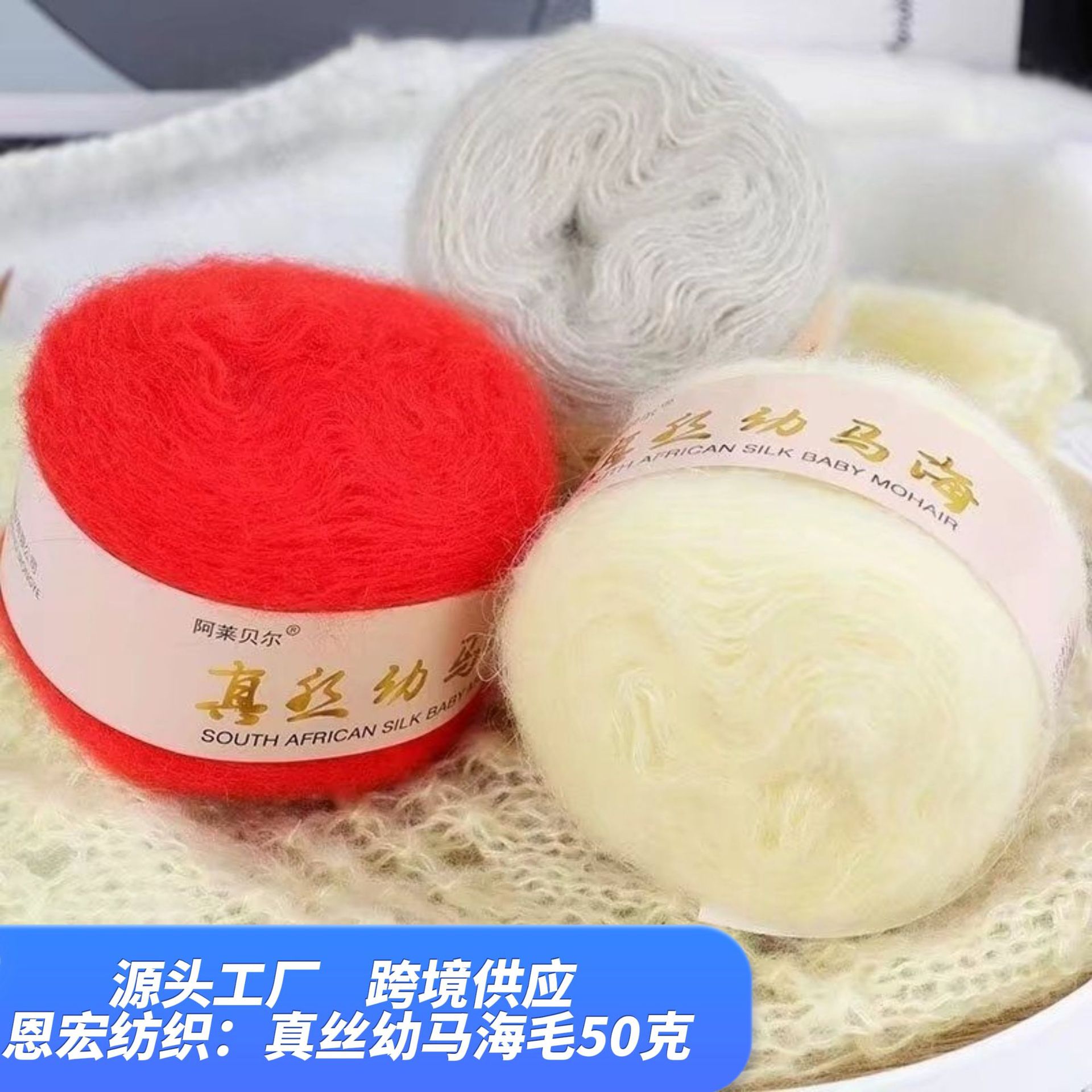 Silk Baby Mohair Wool Thread Handmade DIY Knitted Sweater Outwear Shawl Cardigan Scarf Material Package