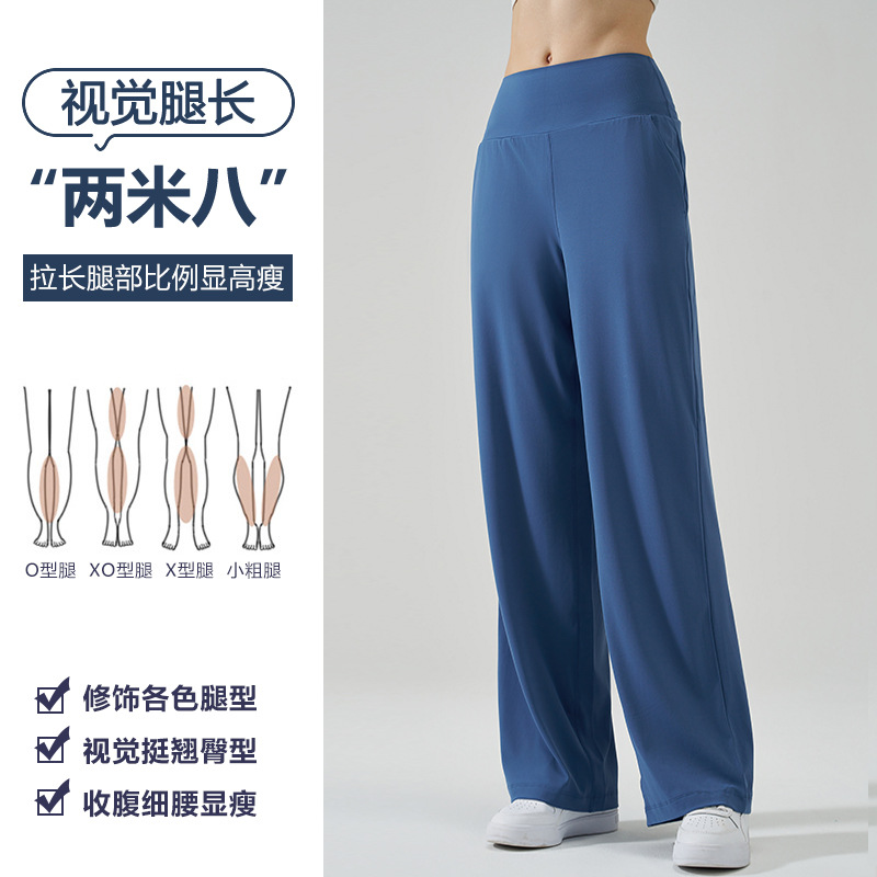 NS Naked Yoga Sports Wide Leg Pants Breathable Casual High Waist Yoga Pants Fairy Hanging Walking Straight Leg Pants Women