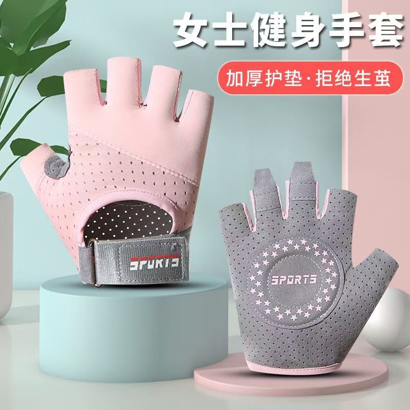 Gloves Women's Summer Half-Finger Thin Sunscreen Ultraviolet Protection Ice Silk Sports Fitness Cycling Anti-cocoon Anti-slip Horizontal Bar