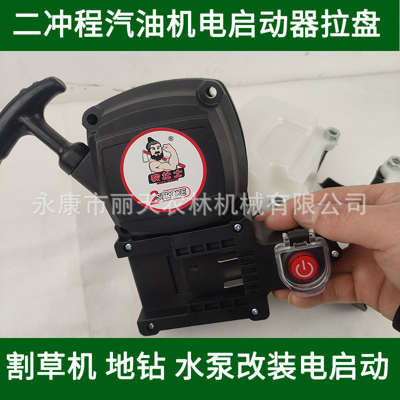 G4540F-5 two-stroke gasoline engine power electric hand pull start pull disc assembly lawn mower accessories