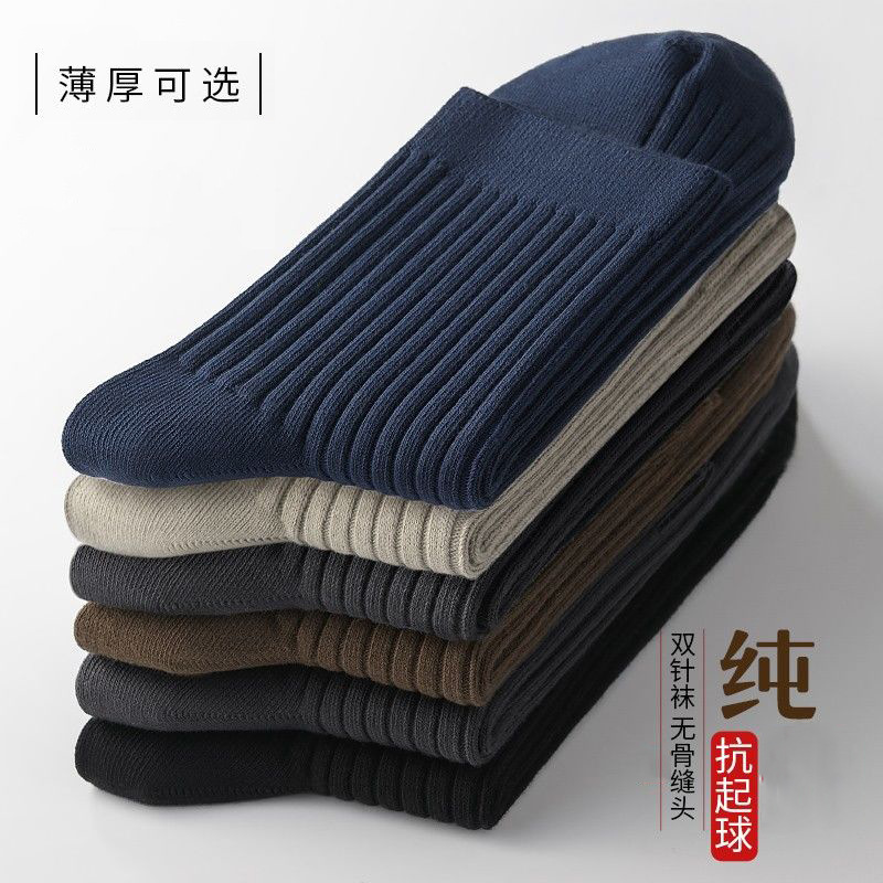 Socks Men's Mid-length Socks 100 Autumn and Winter Breathable Deodorant Sweat Absorbing Business Casual Sports Stockings Men's