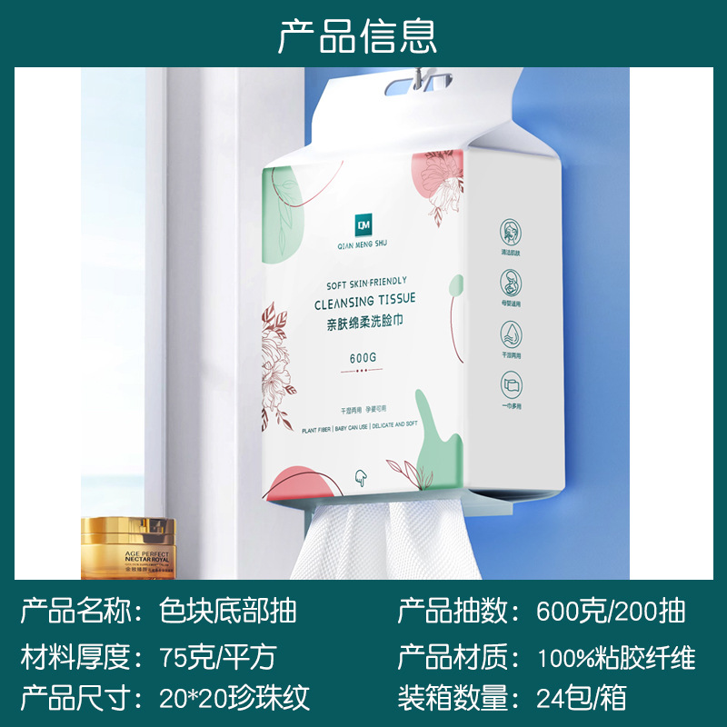 Picture of Pure Cotton Disposable Face Towel, Pure Cotton Face Wipe, Soft Cotton Towel, Family Affordable Hanging and Pumping Type Thickeneded and Enlarged Face Cleansing Towel