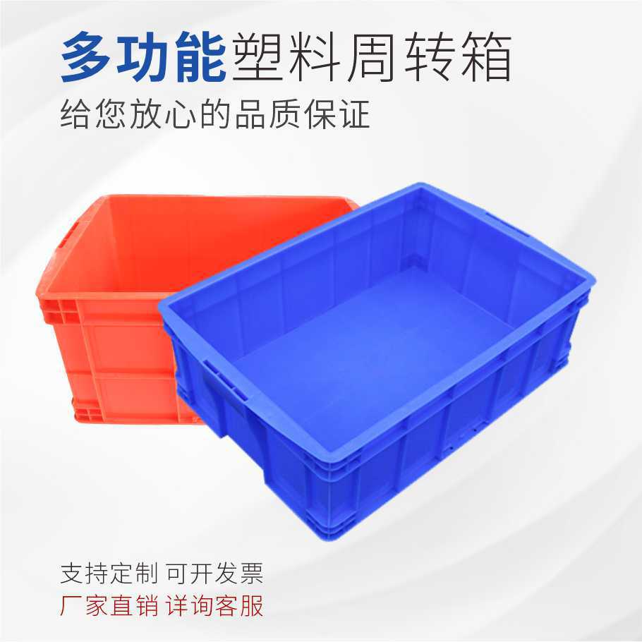 Large turnover box workshop logistics sorting storage transportation with lid plastic box storage parts tools thick plastic frame