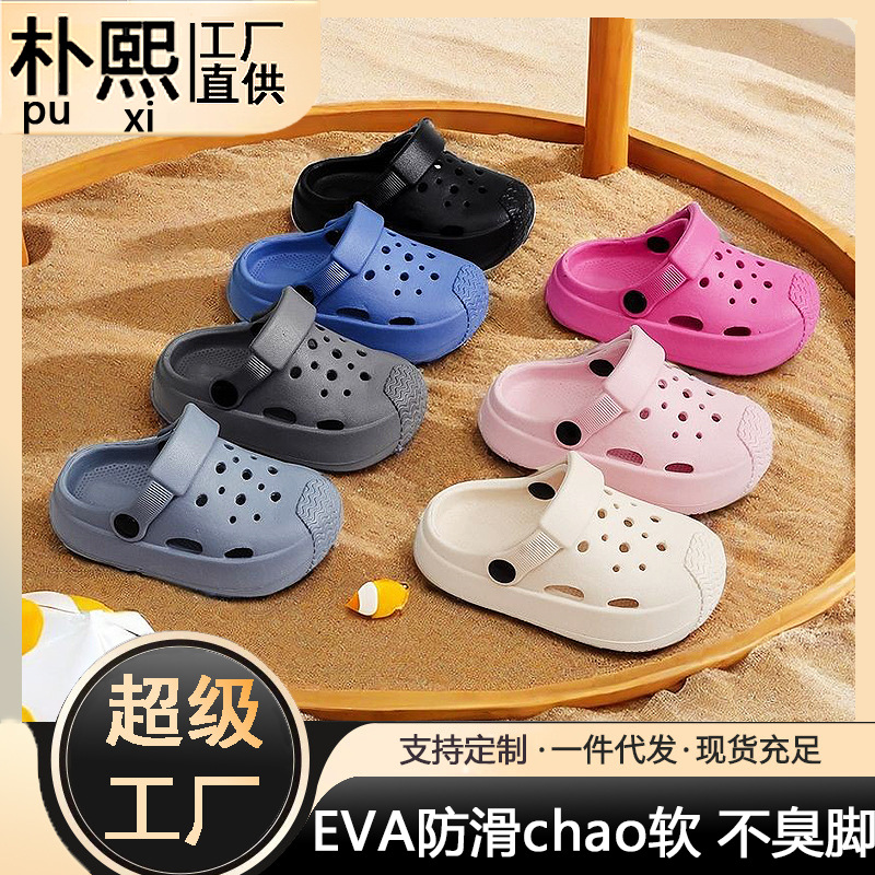 Wholesale Children's Slippers Non-Slip Baby Outdoor Indoor Eva Anti-Slip Heel Slippers Non-Stinky Feet
