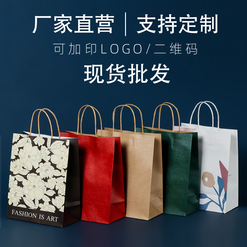 Disposable Packaging Bags Kraft Paper Bags Clothing Baking Tote Bags Takeaway Packaging Bags Gifts 4 Baking Packaging