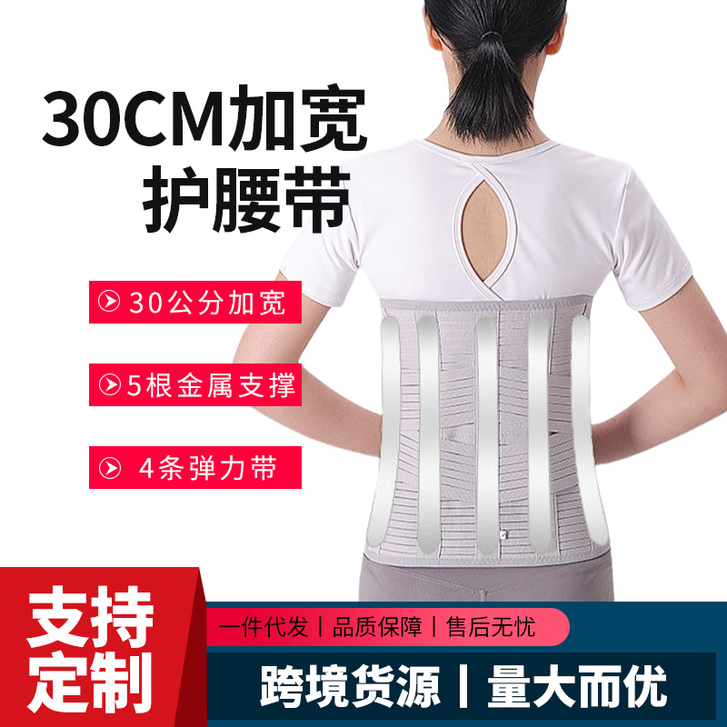 Waist protection belt steel plate support waist plate women's waist warm waist waist breathable Four Seasons Belt Fitness sports men