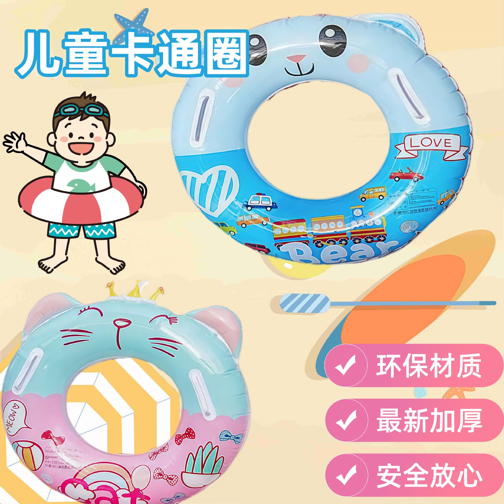 Armpit Ring Swimming Ring Thickened Wear-Resistant Inflatable Swimming Ring Baby Children Cartoon Swimming Ring Seaside Men and Women Floating Ring