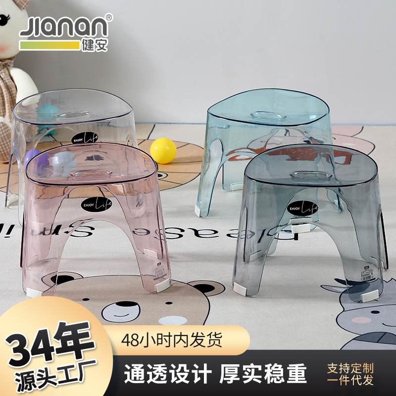 Jian'An Small Stool for Home Use, Children's Low Stool, Adult Living Room Plastic Stool, Toilet Bathing Bathroom Stool, Thickened and Non-Slip