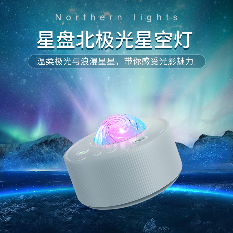 Cross-Border Hot Selling Northern Lights Starry Sky Projection Lamp Creative Star Disk Lamp USB Colorful Atmosphere Night Light Starry Sky Projector