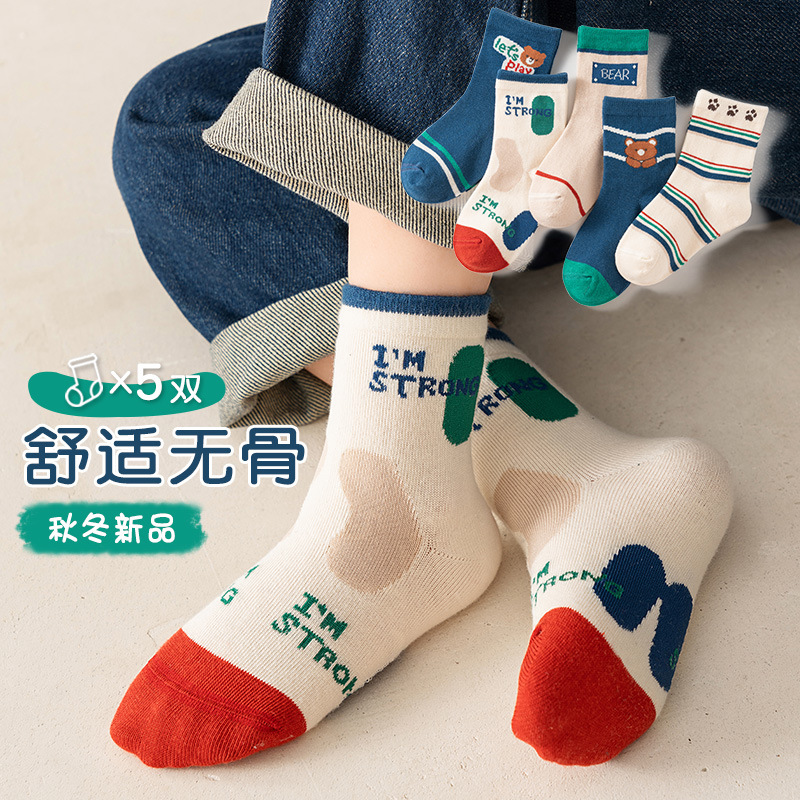 Picture of New Autumn Children's Socks Mid-tube Socks Boys 6-12 Years Old Cotton Socks Children's Socks Girls Baby Socks Spring and Autumn