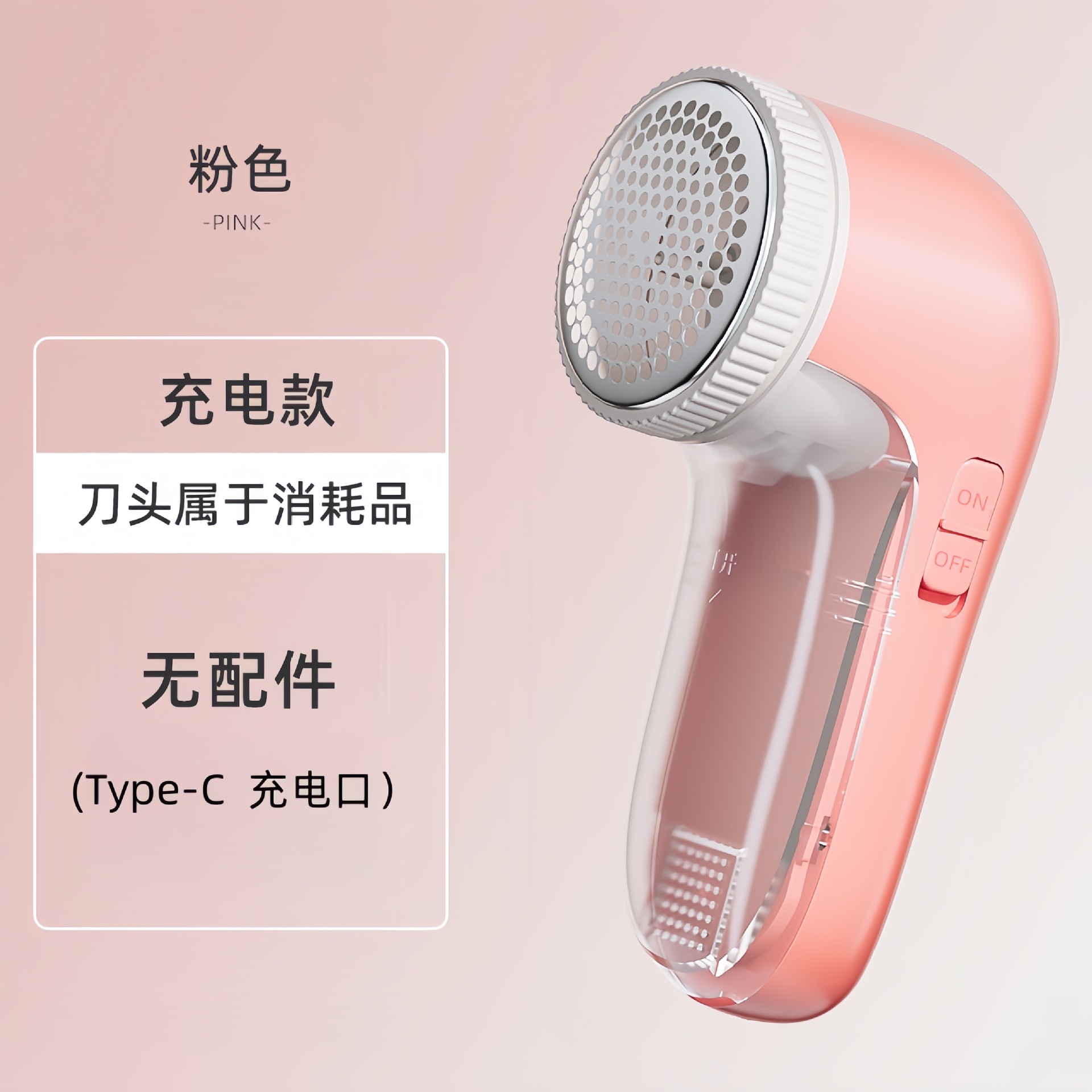 Picture of Hair ball trimmer household USB charging hair remover shaving machine ball remover portable clothes shaving pompom