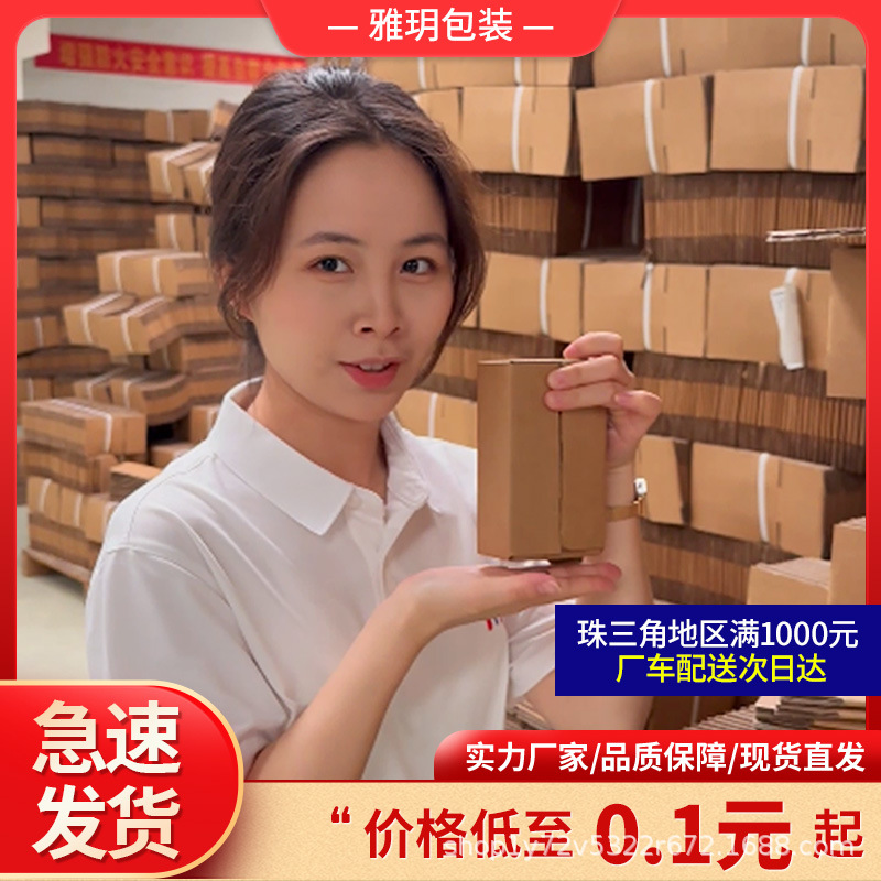 Carton express logistics e-commerce packaging wholesale half-height carton packaging postal cardboard box flying machine box packaging box