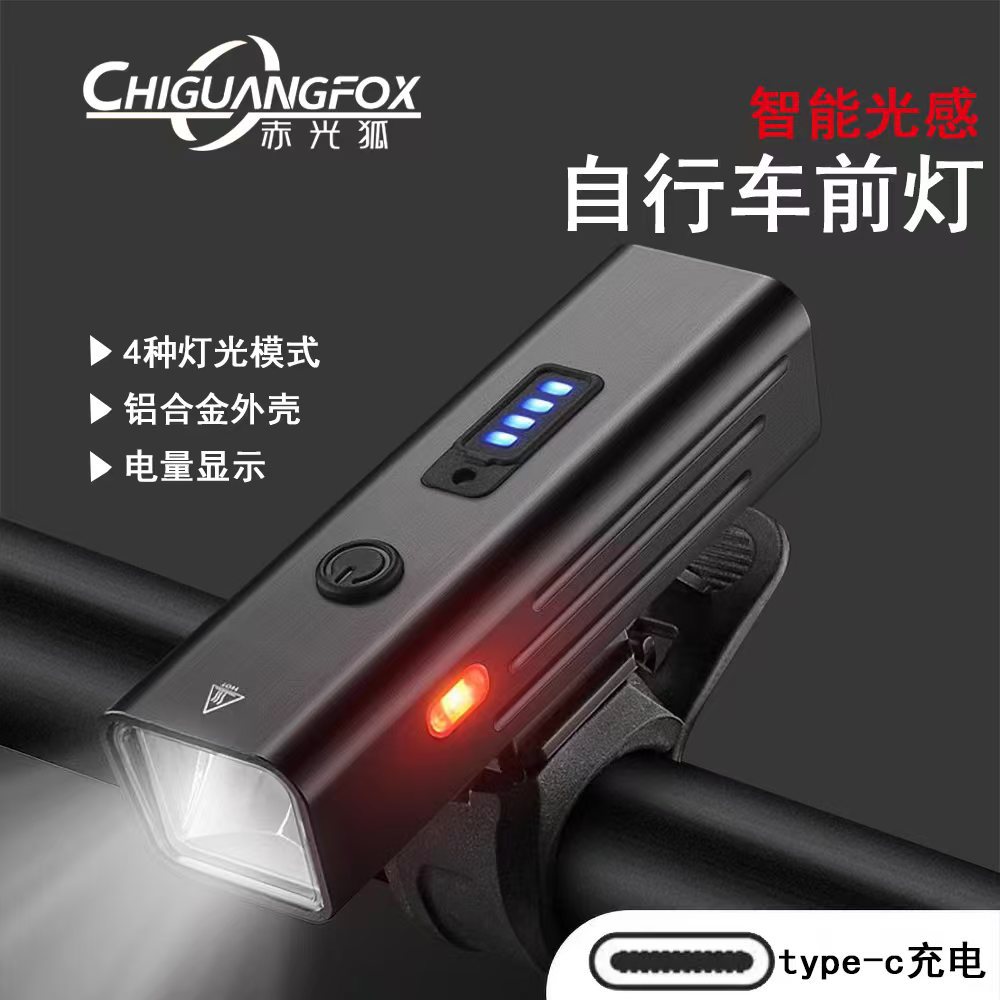Bicycle aluminum alloy light sensing headlight Type-c charging focusing long-range mountain bike night riding live lighting lamp