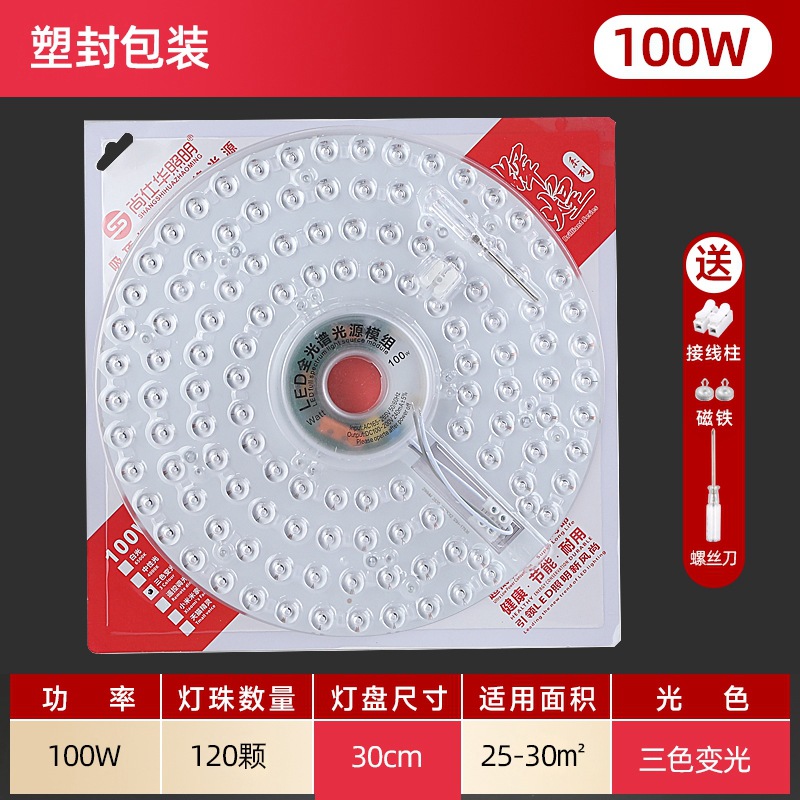 Picture of LED Full Spectrum Ceiling Lamp Bedroom Eye Protection Fan Lamp Super Bright Replacement Circular Module Retrofit Wick Light Source