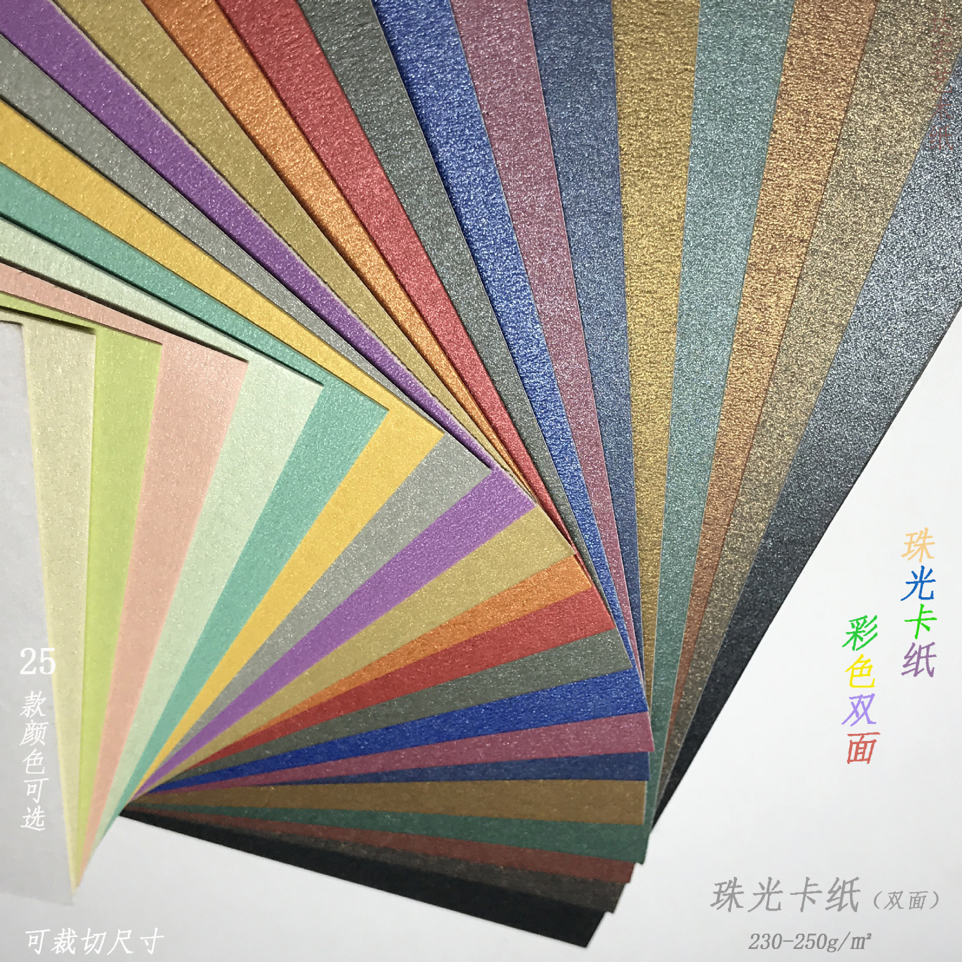 Picture of 250g Pearlescent Double-sided Cardboard Picture Book Tender Cover Promotes DIY Color Card Stamp Background 3D Paper Carving Model