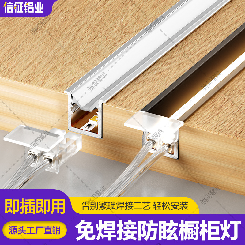 Solder-free cabinet lights, LED cabinet base lights, surface-mounted display cabinets, wine cabinets, wardrobes, embedded ultra-thin light strip slots