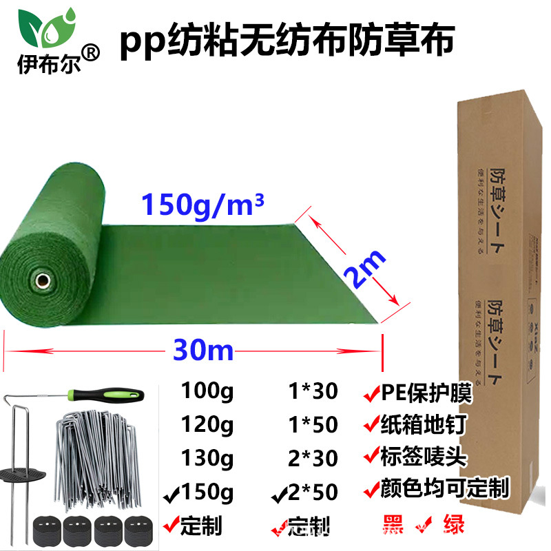 Picture of PP nonwoven fabric in stock, supplying weed control, weeding, permeable agricultural mulch film, moisture retention, fertilizer retention, biodegradable fruit tree weed control