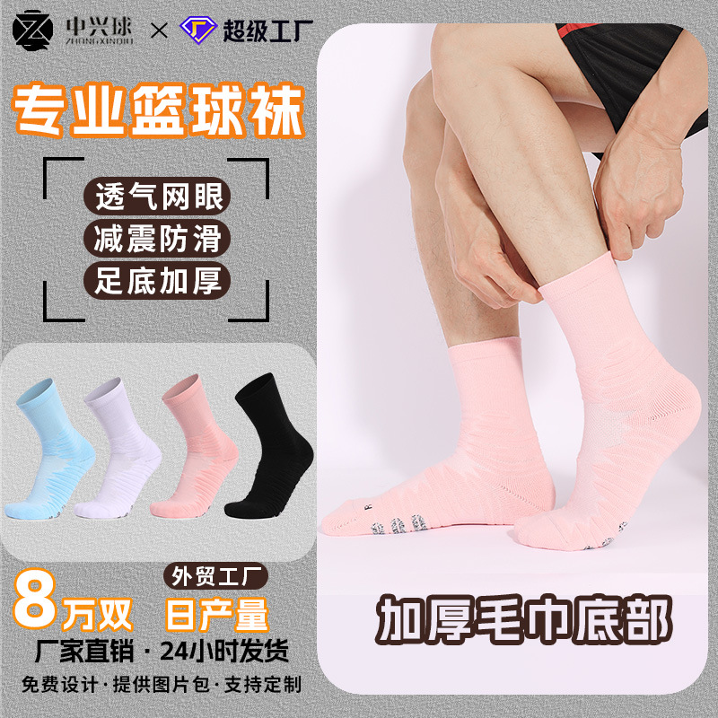 Thickened Towel Bottom Adult Mid-tube Socks Professional Shock Absorption Non-slip Sports Socks Men's Sweat Absorbing Breathable Elite Basketball Socks