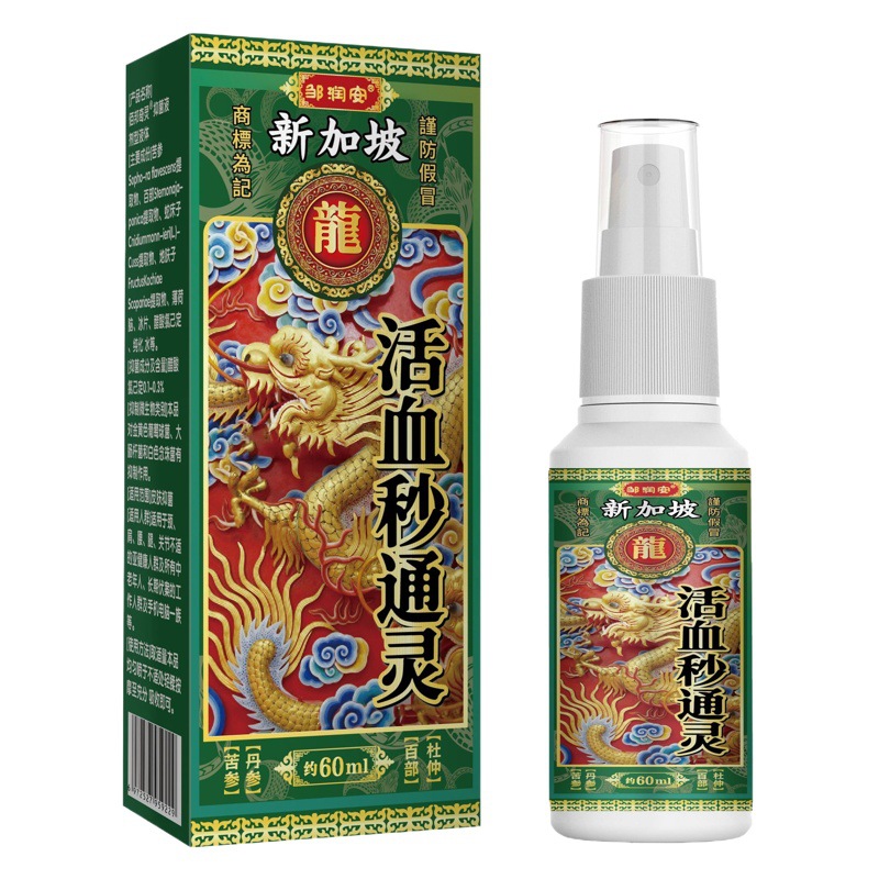 Zou run'an Singapore live · Blood seconds Tongling spray Jianghu stall exhibition gifts live e-commerce delivery wholesale
