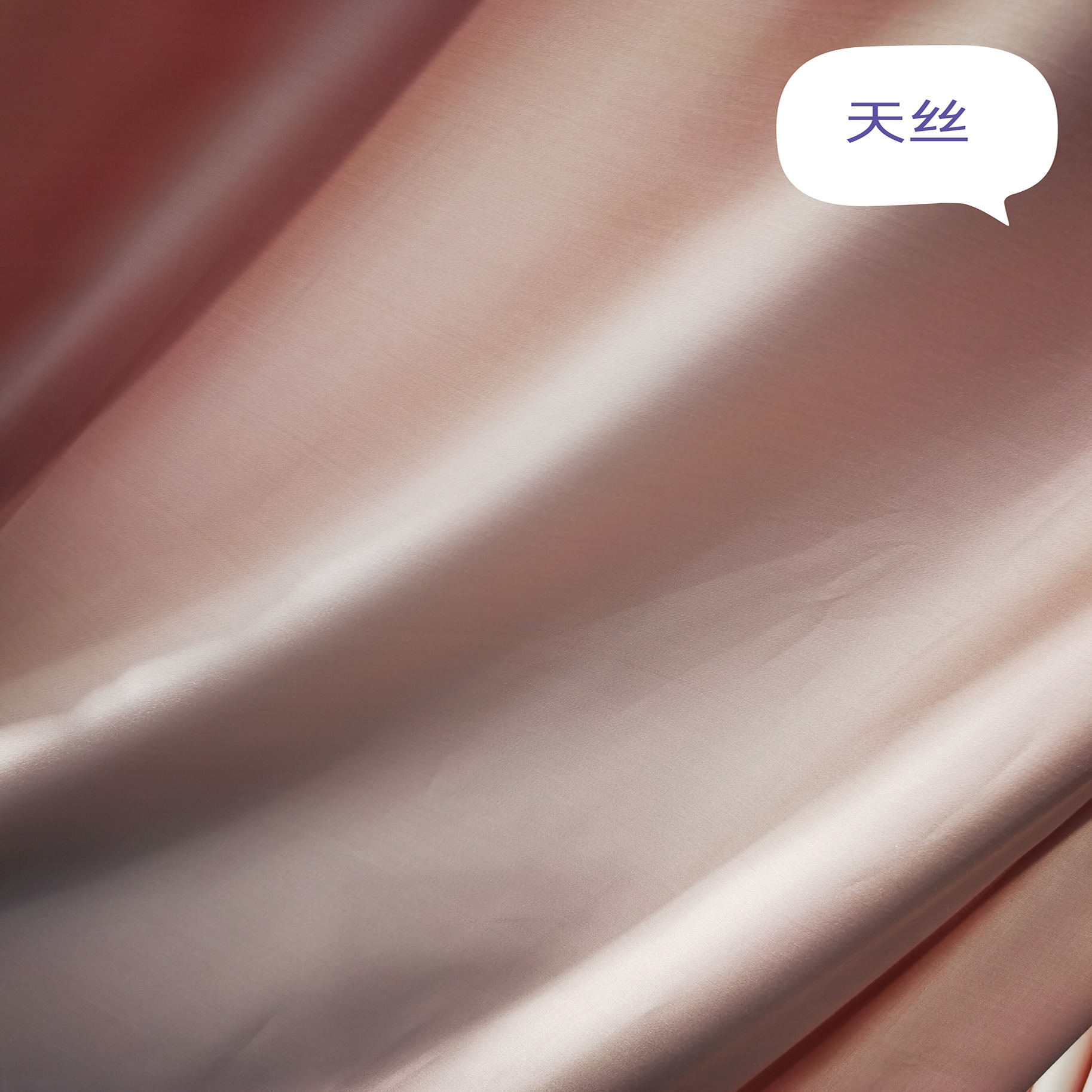 Picture of 60 Lanjing Tencel fabric solid color satin lyocell bedding fabric fabric manufacturers supply recycled fabric