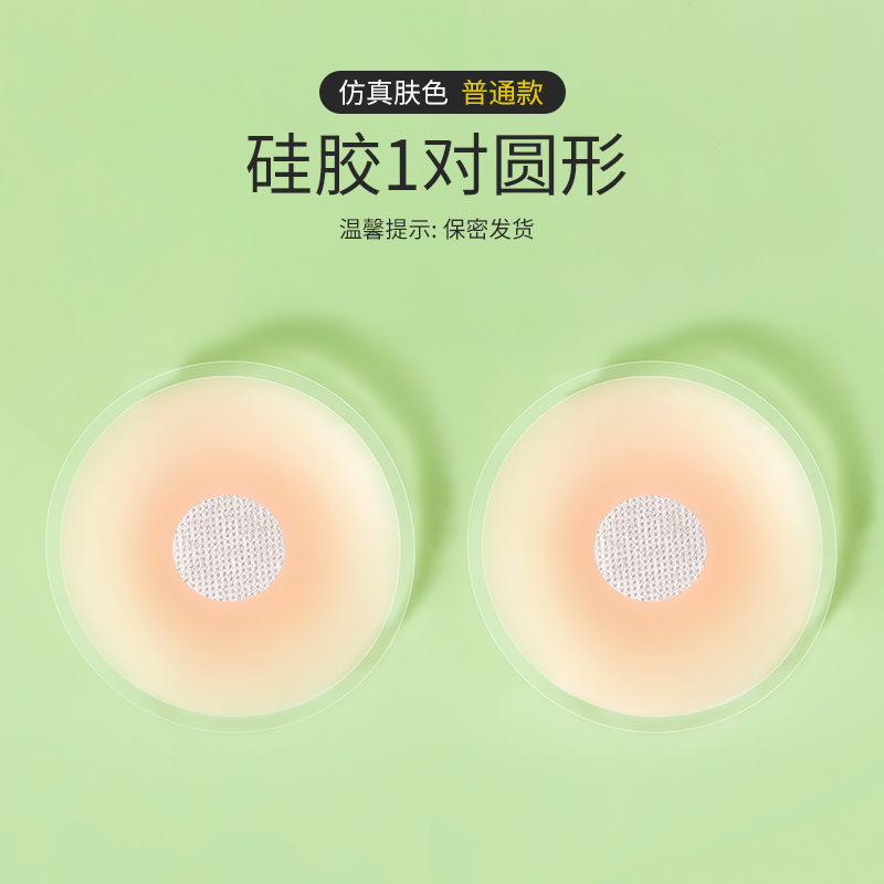 Picture of Bones Silicone Lifting Breast Sticker for Women's Wedding Dress Push-up Breast Sticker for Sling Sling Anti-sagging Anti-bump Chest Sticker