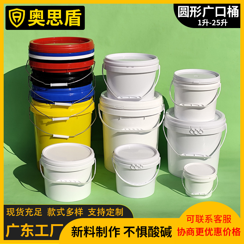 Wholesale Round Portable Wide Mouth Food Grade Plastic Bucket Industrial Chemical Waterproof Coating Packaging Rubber Bucket Oil Bucket
