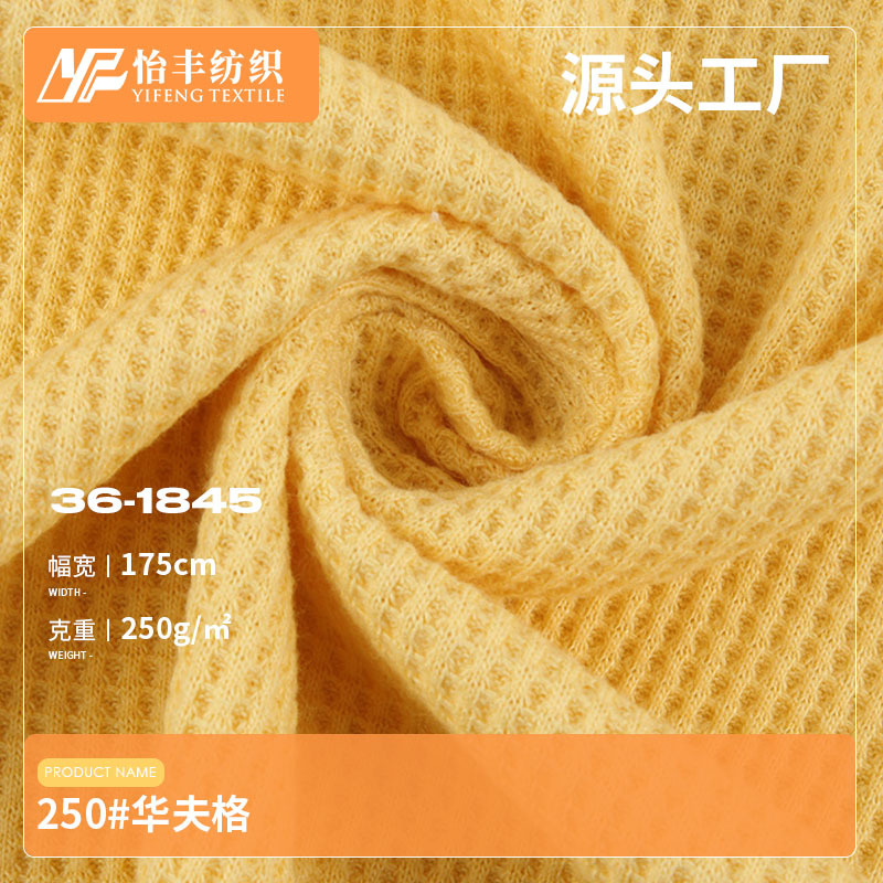 25 years of new polyester cotton wafer fabric 250g pineapple waffle texture fabric small plies vests