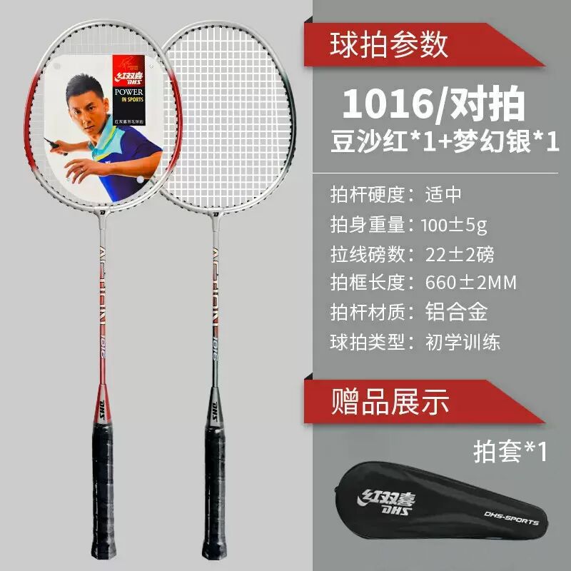 Picture of DHS red double happiness 1016 aluminum alloy family entertainment beginner badminton racket 2 pack with racket cover