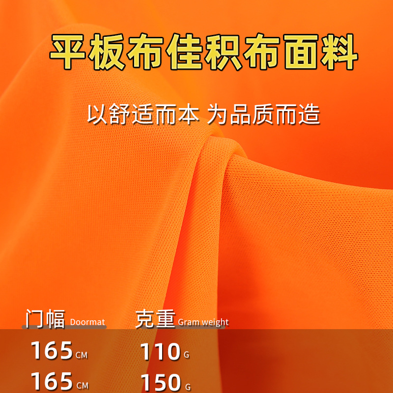 110g 150g flat cloth good fabric 75D knitted double-sided cloth composite base cloth coated film fabric