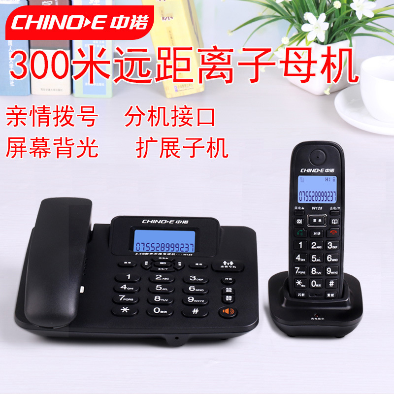 Zhongnuo W128 Digital Cordless Telephone Office Home Cordless Mother and Mother Machine Landline Telephone One Drag One
