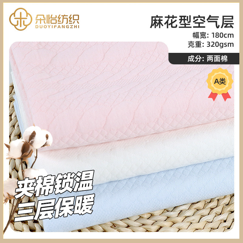 Picture of Twist Jacquard Two-sided Cotton Air Layer Home Clothes Silk Cotton Cloth Moon Clothes Baby's Jetsuit Air Layer