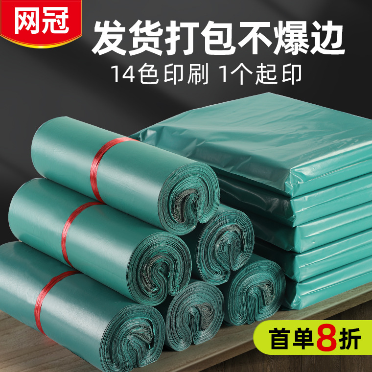 Clothing express packing bag material back thick express bag large express bag wholesale production express bag