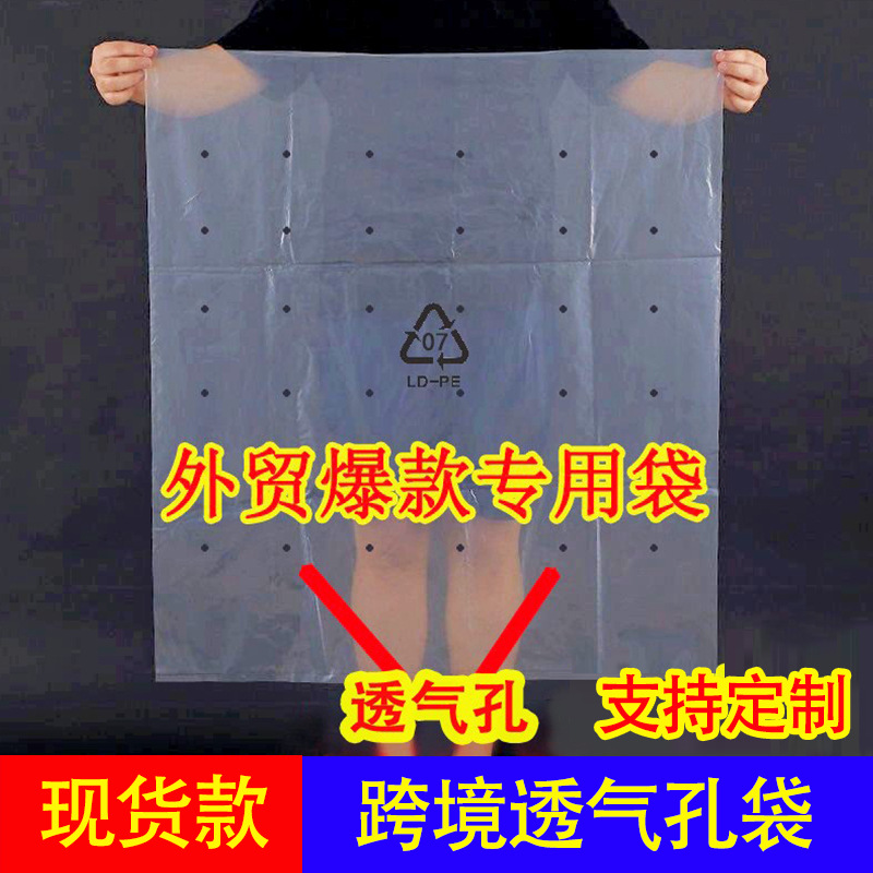 In-Stock Cross-Border Special Pe Eco-Friendly Logo Breathable Hole Flat Bag Recycling Logo Pe Bag Pe Flat Bag with Printing