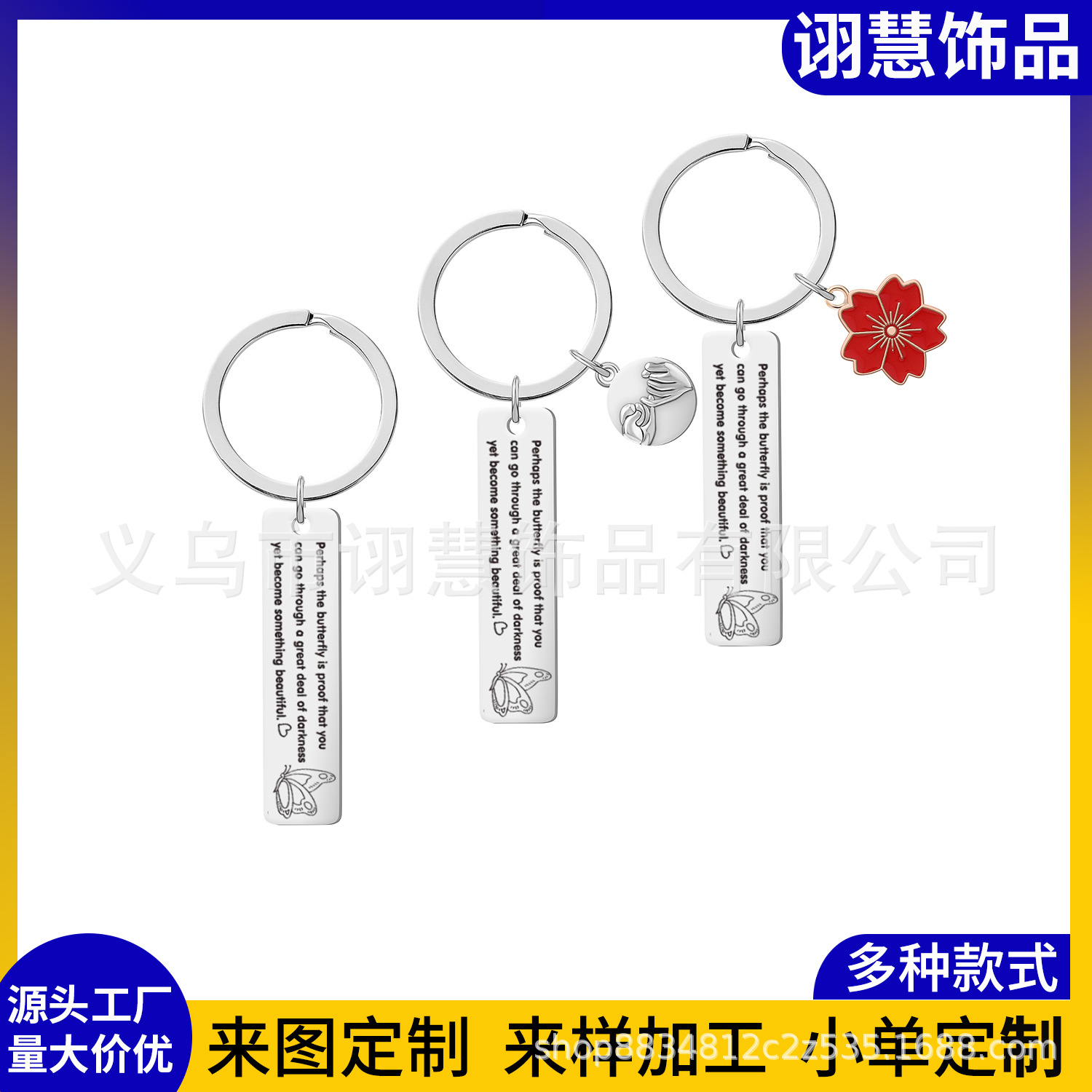Metal key chain Europe and the United States cross-border strip to friends, girlfriends, colleagues inspirational commemorative metal lettering key chain