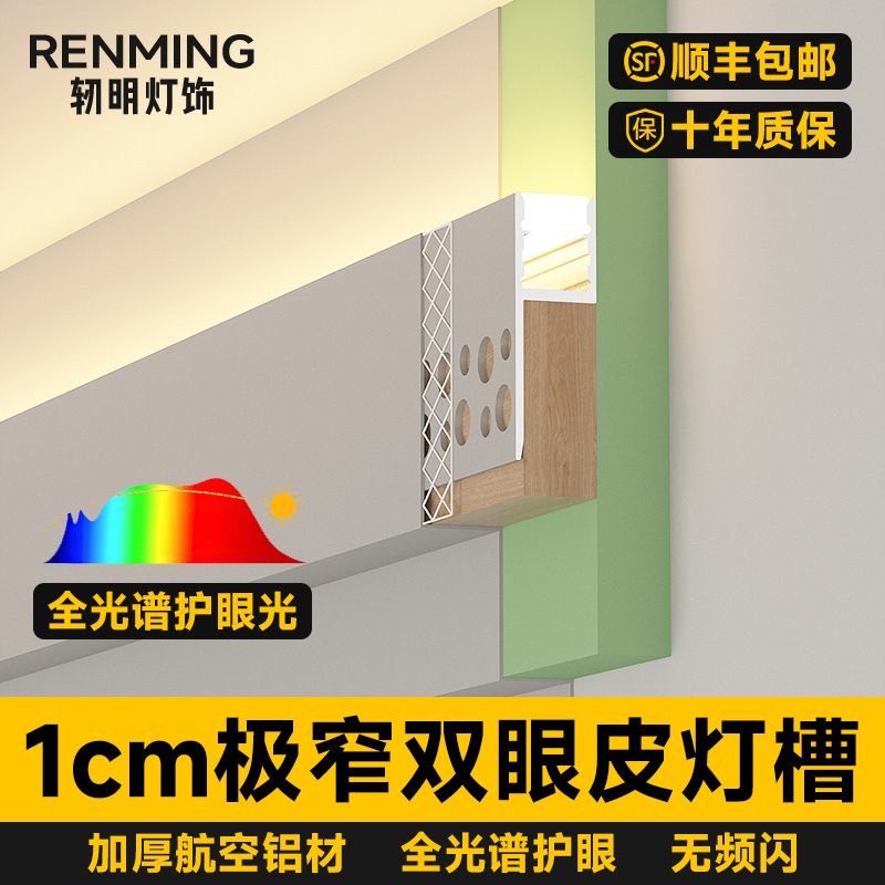 Living Room Ceiling Light Trough Linear Light Single-Sided Aluminum Trough Strip 1cm Lighting Extremely Narrow Double Eyelid Upward Luminous Linear Light