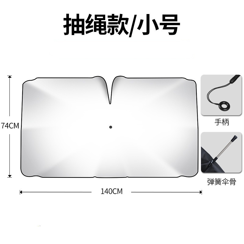Picture of Car Sunshade Front Windshield Parasol Retractable Sun Protection and Heat Insulation Car Umbrella Side Baffle Sunshade