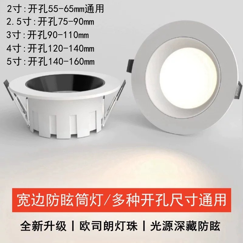Wide side ultra-thin led downlight embedded anti-glare ceiling lamp opening 60 80 90 100 living room square hole lamp