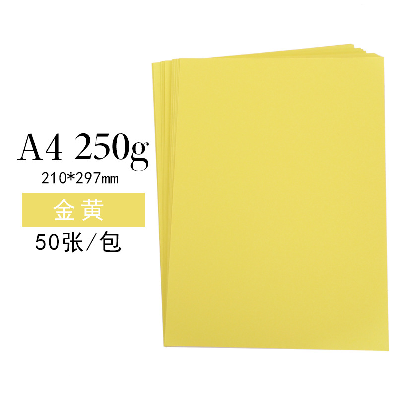 Picture of 250g color hard cardboard A4 handmade cardboard children's hand-painted greeting cardboard drawing DIY material wholesale